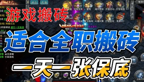 游戏搬砖真能赚到钱吗?老玩家揭秘虚拟世界的生存法则