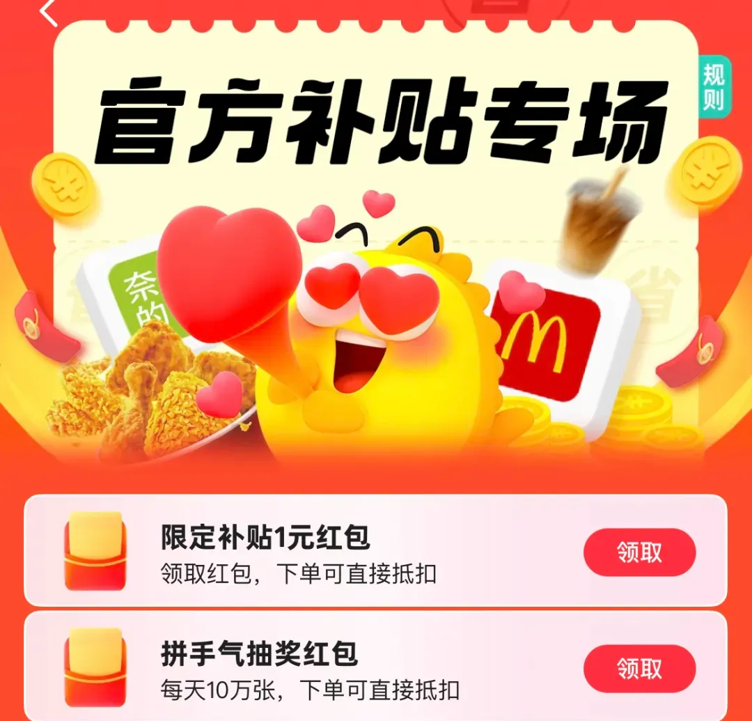 闲鱼官方补贴专场 独家福利 1元抢下午茶 个位数吃遍大牌