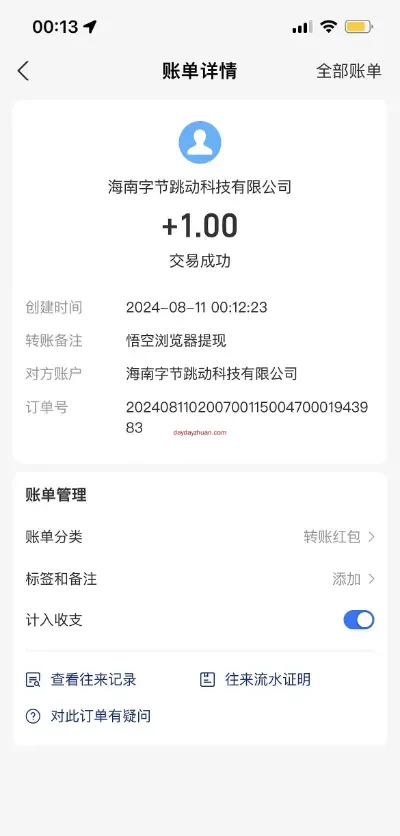 悟空浏览器：新用户直接提1元红包，签到7天相当高领30元