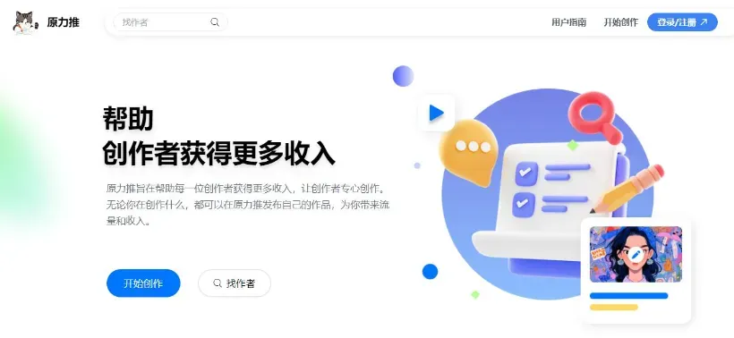 高效收款接单攻略:这7种平台让你轻松把钱收得明明白白