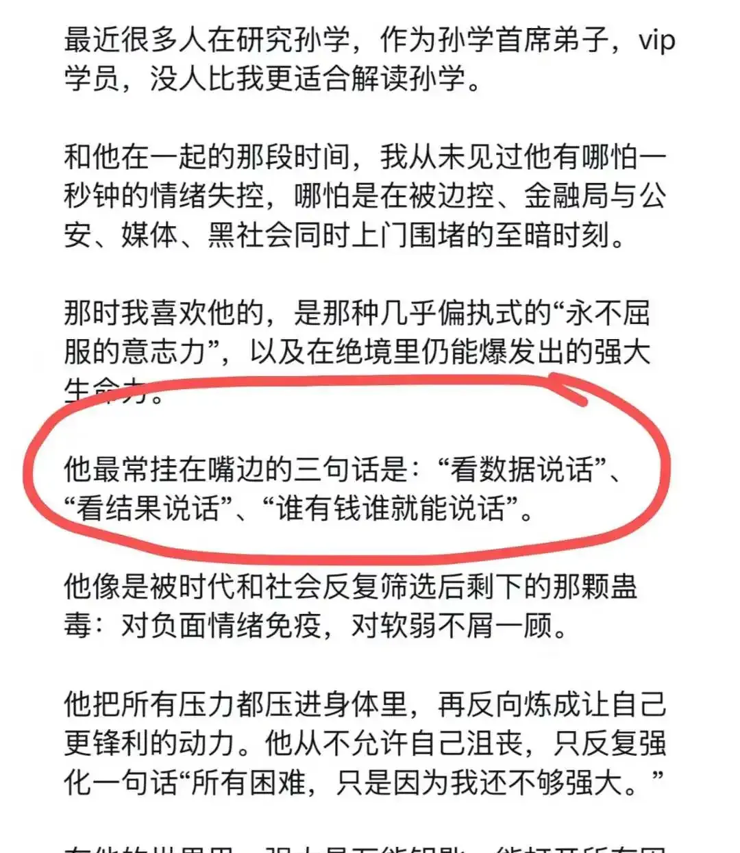 三句话解决90%精神内耗 简单实用方法