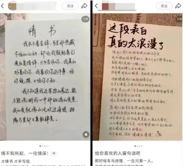 一天净赚698!小红书“手写情感文案”副业火了,新手零门槛也能做
