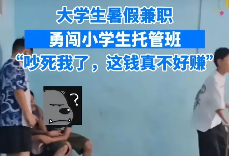 暑假打工挣钱多的工作,你了解多少?