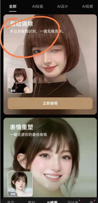 0成本赚18万!小红书P图项目拆解!附案例实战指南