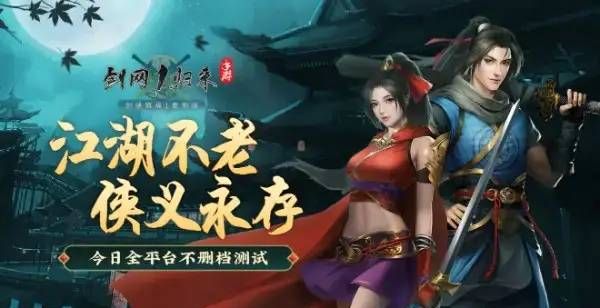 剑网 1 归来手游搬砖赚钱出金思路