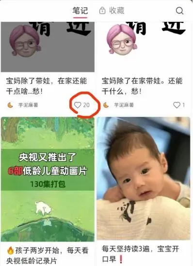 小红书素人号引流精准宝妈，揭秘高效吸粉攻略！