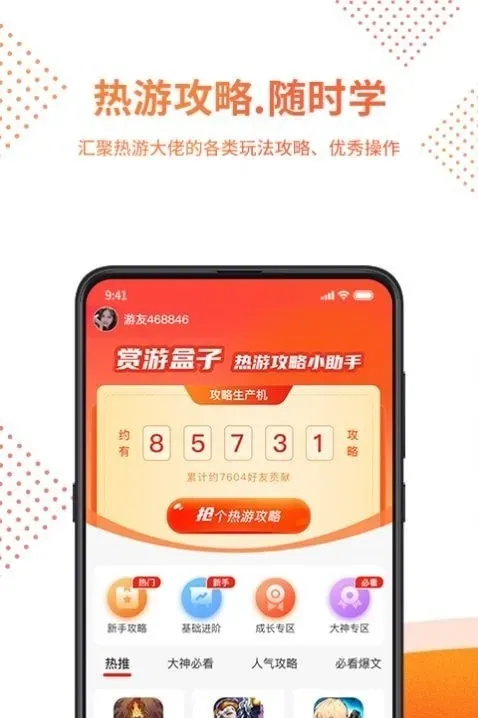 赏游盒子应用:通过游戏体验实现轻量增收的实用工具