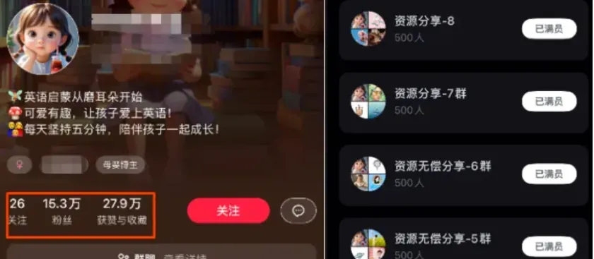 儿童英语绘本微视频变现攻略:手把手教你单条视频破7000+收益!