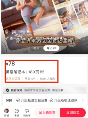 儿童英语绘本微视频变现攻略:手把手教你单条视频破7000+收益!