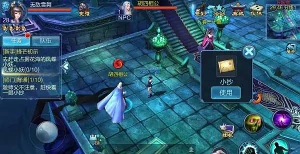 倩女幽魂手游日赚百元思路解析