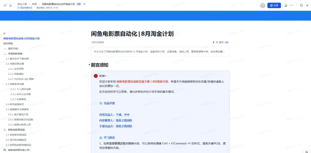 2026跨年项目新机遇 日赚3位数赚钱攻略