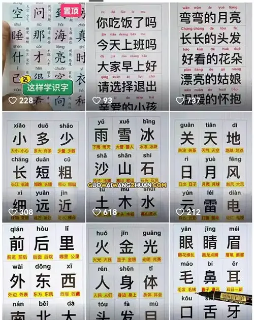 教成人识字，小众项目真的做起来还是很赚钱的