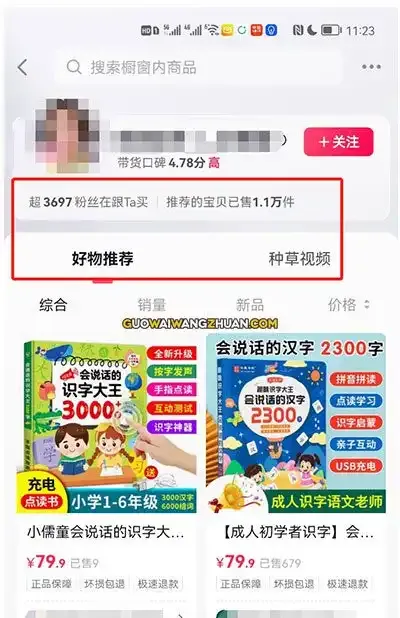 教成人识字，小众项目真的做起来还是很赚钱的