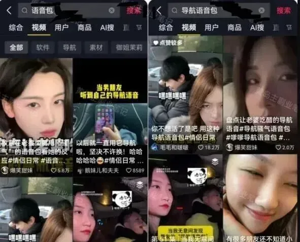 录制车载导航骚气语音包项目，小白照做，闭着眼也出单