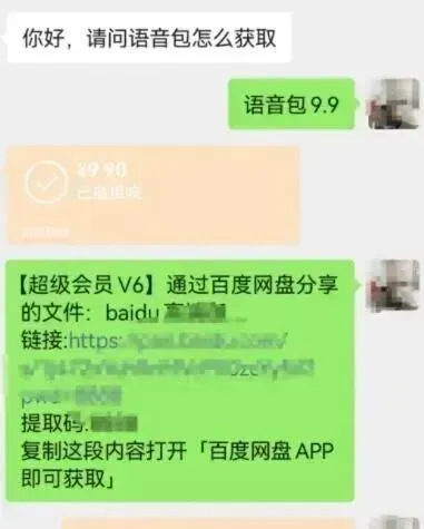 录制车载导航骚气语音包项目，小白照做，闭着眼也出单