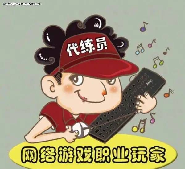 游戏代练工作室不要守株待兔，要学会主动出击