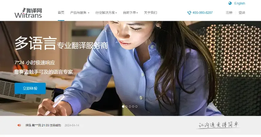 想做自由译员，不妨看看「我译网」