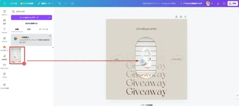 手把手教你用Canva打造Instagram爆款抽奖海报，引爆互动狂潮！