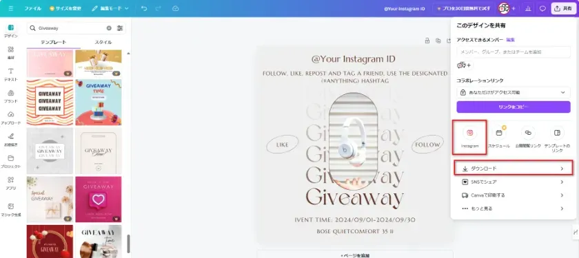 手把手教你用Canva打造Instagram爆款抽奖海报，引爆互动狂潮！