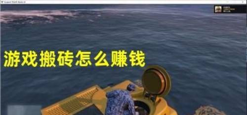 适合搬砖的游戏生态特征分析