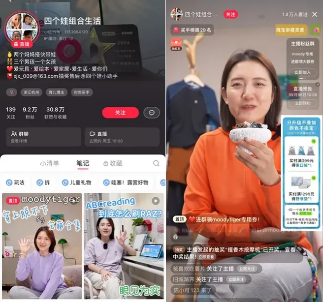 小红书买手博主的商业价值探索:从内容创作到品牌构建的实践路径