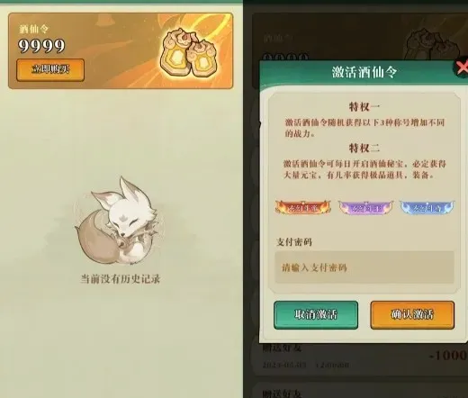 玄幻世界游戏攻略,6种关卡一共600关