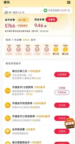 趣看短剧：免费看短剧，还能赚钱，1毛提现！