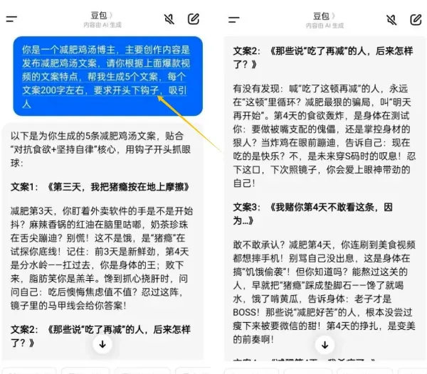 抖音减肥赛道变现太强了！100多个条视频收获8万多精准粉，轻松变现3W+ 新手也能快速复制