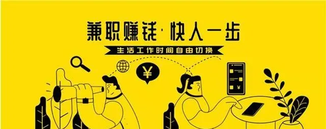 上班很闲怎么搞点副业？试试这四种副业方式，让收入翻倍！