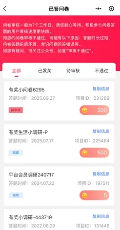 想答：做问卷调查赚钱！一份问卷3-5元，新人0.3元提现，秒到微信