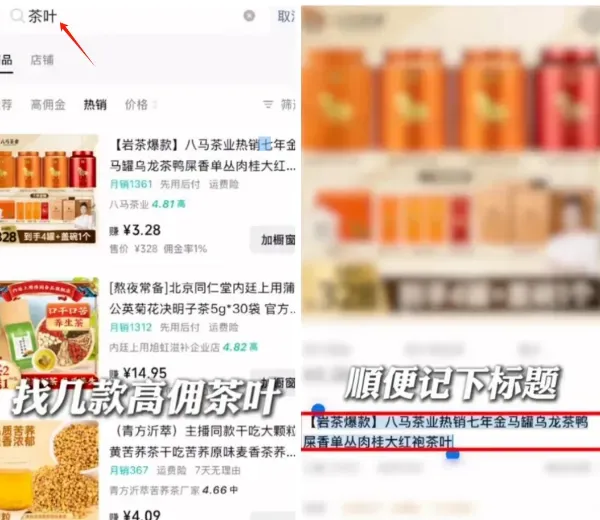 低门槛高收益,视频号茶叶赛道一天变现4000+,新手也能轻松入局