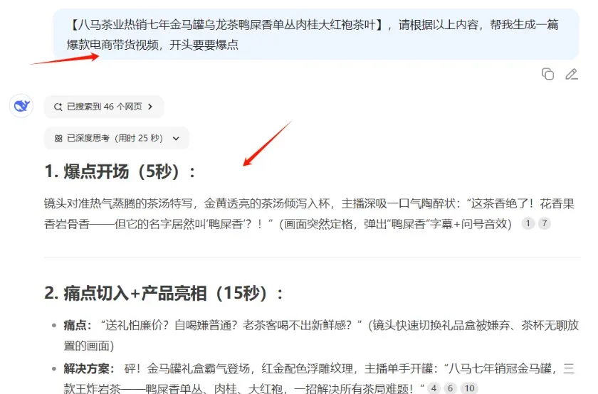 低门槛高收益,视频号茶叶赛道一天变现4000+,新手也能轻松入局