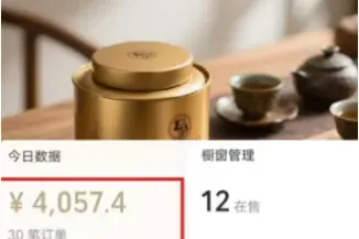 低门槛高收益,视频号茶叶赛道一天变现4000+,新手也能轻松入局