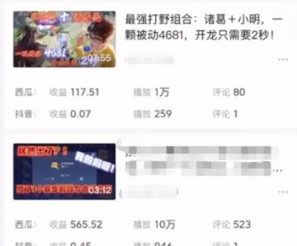 游戏收益项目：录制游戏视频发布到西瓜视频获取收益