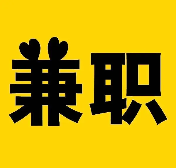 空闲时间怎么赚外快:让你在空闲时间实现财务增长的五种方式
