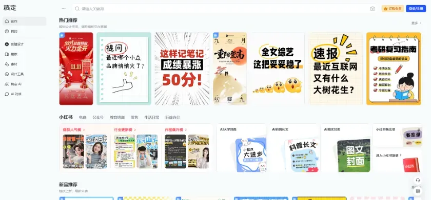 零基础也能搞钱！稿定设计小白秒变接单达人攻略