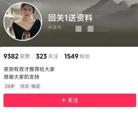 【2024抖音评论精准截流攻略】解锁高能率玩法逻辑，成就百万粉丝梦想