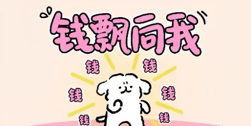 普通人逆袭指南！这些零门槛搞钱平台让你下班有动力刷手机