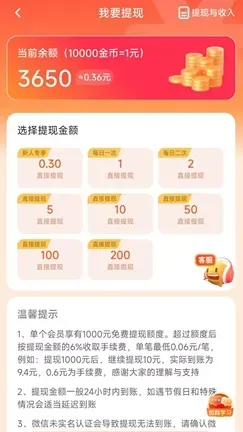 小金牛短剧,大嘴欢乐,解压高手,免费赚0.7元!