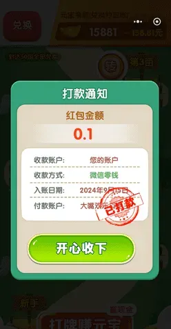 小金牛短剧,大嘴欢乐,解压高手,免费赚0.7元!