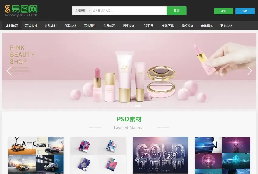 易图网赚钱:打造你的专属图片资源帝国