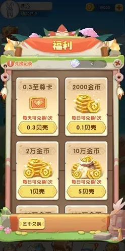 岛境日常:新人免费领2.1元以上!秒到支付宝