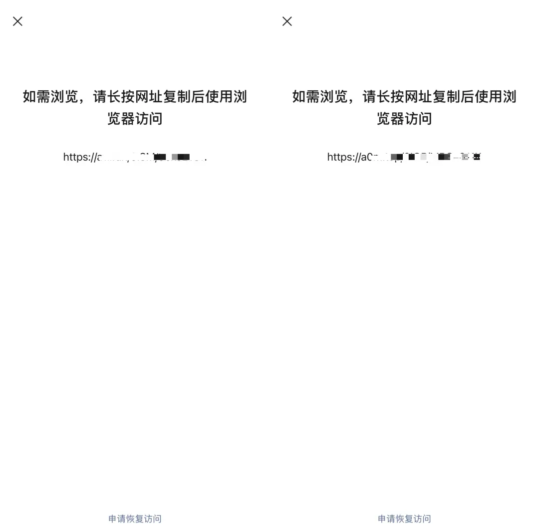 元宝链接已被封禁：原因解析及用户应对指南