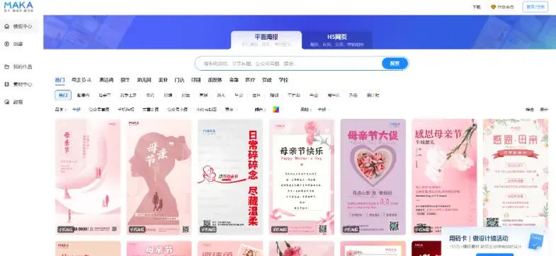MAKA设计师如何利用平台赚钱：创意无限，收入可期