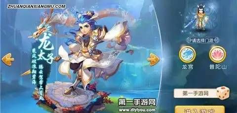 梦幻西游手游玩家们的 40 条攻略小技巧