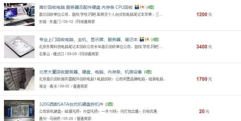 二手电子资源回收：从废弃硬件到稳定收益，一年积累可观资金始于一根内存条