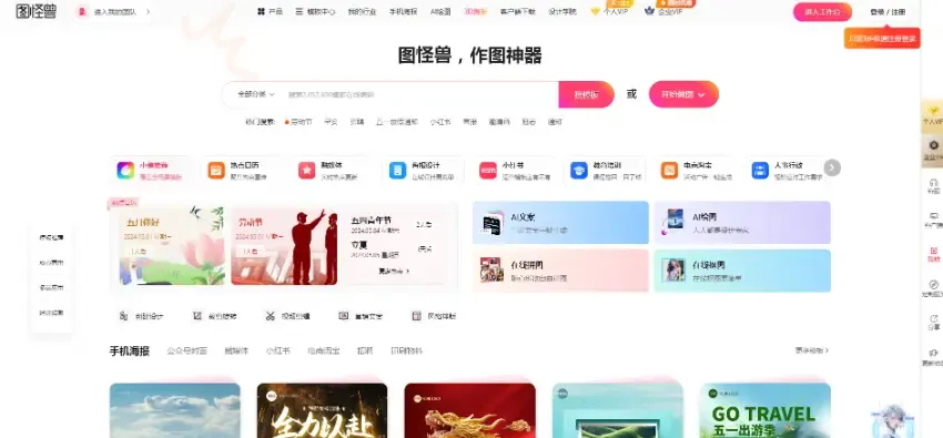 图怪兽发展指南：从入门到精通，构建你的视觉创意价值体系