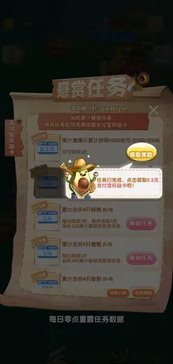 新果汁爆爆乐：新人免费领0.3元！