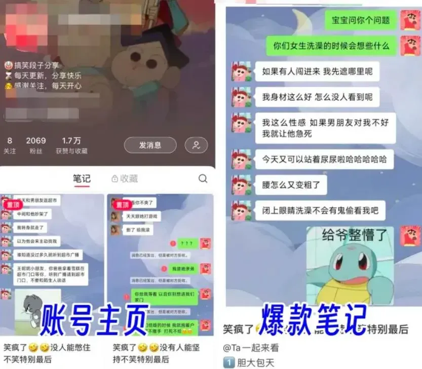 揭秘聊天记录背后的财富密码：月入五六千的实操攻略