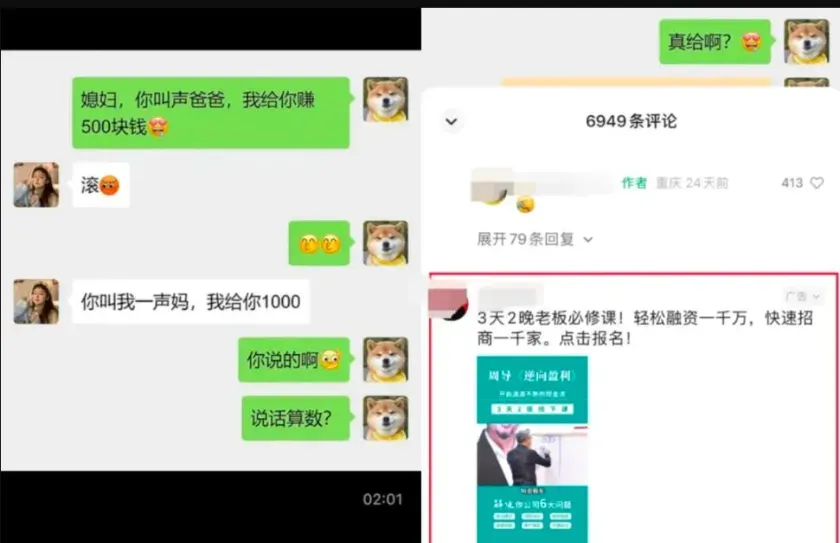 揭秘聊天记录背后的财富密码：月入五六千的实操攻略